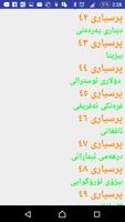 prsyar w walam- پرسیار و وەڵام screenshot 2