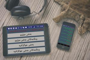 prsyar w walam -پرسیار و وەڵام screenshot 3