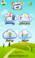 ئەلفوبێکانی کوردی  kurdish постер