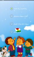ئەلفوبێکانی کوردی  kurdish 截图 1
