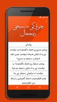 چیرۆكی مەسیحی دەججال - Dajjal screenshot 1