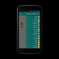 Kurdish Weather স্ক্রিনশট 2