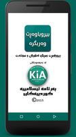 بیروباوەڕت وەربگرە poster