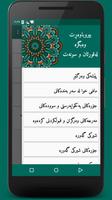 بیروباوەڕت وەربگرە screenshot 1