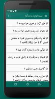 بیروباوەڕت وەربگرە screenshot 2