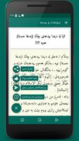 بیروباوەڕت وەربگرە screenshot 3