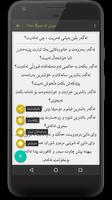 مردن لە دەرگا دەدا - Mrdn screenshot 2