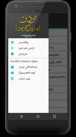 مردن لە دەرگا دەدا - Mrdn screenshot 3