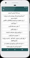 نۆمینەی حاجیان screenshot 1