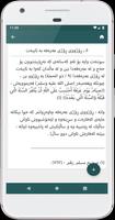 نۆمینەی حاجیان screenshot 3