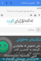Kurdit.org - تەکنەلۆژیای کورد постер