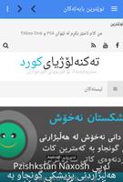 Kurdit.org - تەکنەلۆژیای کورد পোস্টার