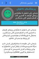 Kurdit.org - تەکنەلۆژیای کورد capture d'écran 1