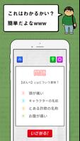 実は知らない!?＠オタク用語クイズ〜「バブみ」とは…？〜 screenshot 1