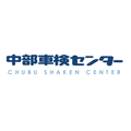 中部車検センター顧客専用アプリ