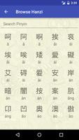 Hanzi Writer 截图 2