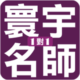 寰宇名師1對1(台北東門校) icon