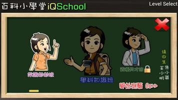 百科小学堂 - 艾尔云校 screenshot 2