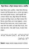 Namaz Shikha - নামায শিক্ষা screenshot 1