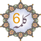 6 kalma de l'Islam:Audio avec traduction en ourdou icône