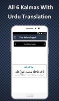 6 kalma de l'Islam:Audio avec traduction en ourdou capture d'écran 2