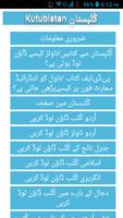 Kutubistan - Free Urdu Books โปสเตอร์