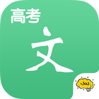 高考语文@酷学习 icon