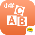 小学英语@酷学习 icon