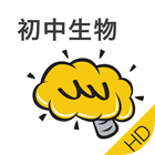 初中生物HD@酷学习 icono