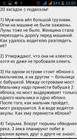 Интересные факты о мире screenshot 2