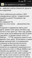 Как заработать в интернете screenshot 1