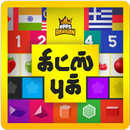 Kuzhanthaigal Kids Learning Books English Tamil APK