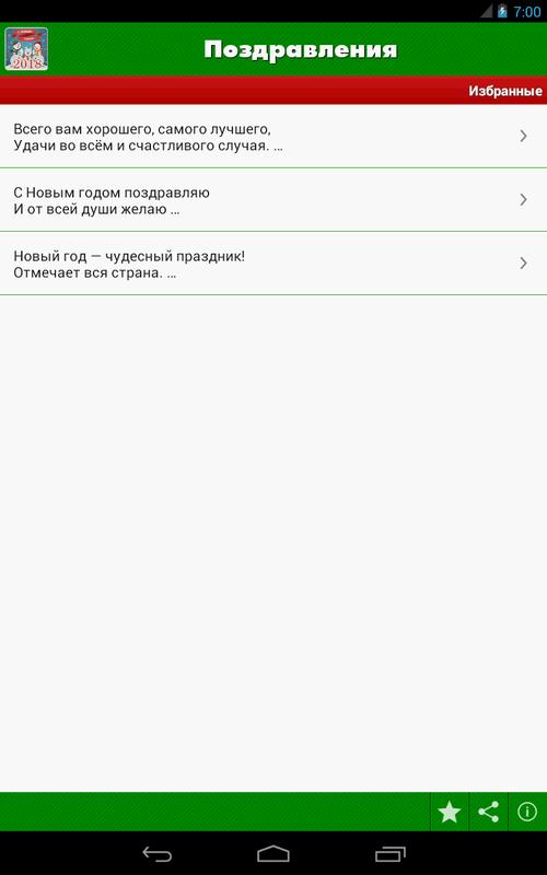 Благодарность за поздравления с днем рождения в прозе Благодарность за поздравления с днем рождения в прозе