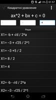 Квадратно уравнение ảnh chụp màn hình 2