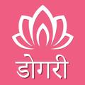 Discover Dogri