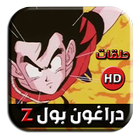 حلقات دراغون بول زد بالفيديو 2018 أيقونة