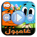APK حلقات مسلسل غامبول فيديو 2018