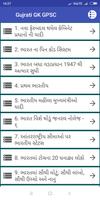 Gujrati GK GPSC captura de pantalla 1