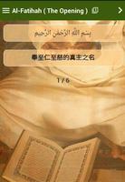 برنامه‌نما 古兰经 عکس از صفحه