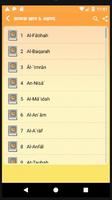 कुरान मजीद (हिंदी) Al Quran -  screenshot 1