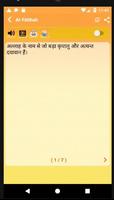 कुरान मजीद (हिंदी) Al Quran -  screenshot 2