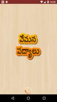 Vemana Satakam in Telugu पोस्टर