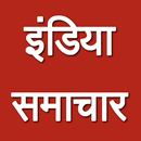 India News Today Hindi APK