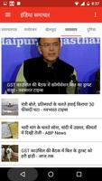 India News Today screenshot 2