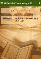 日本語でコーラン اسکرین شاٹ 1