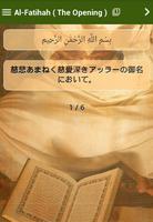 برنامه‌نما 日本語でコーラン عکس از صفحه