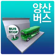 양산버스 실시간조회