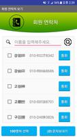 관인중고등학교238회 imagem de tela 1