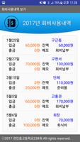 관인중고등학교238회 imagem de tela 2