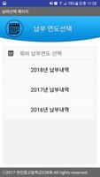 관인중고등학교238회 imagem de tela 3